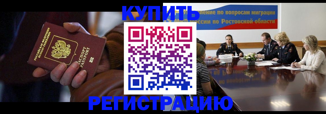 прописка иностранных граждан в Пермском крае