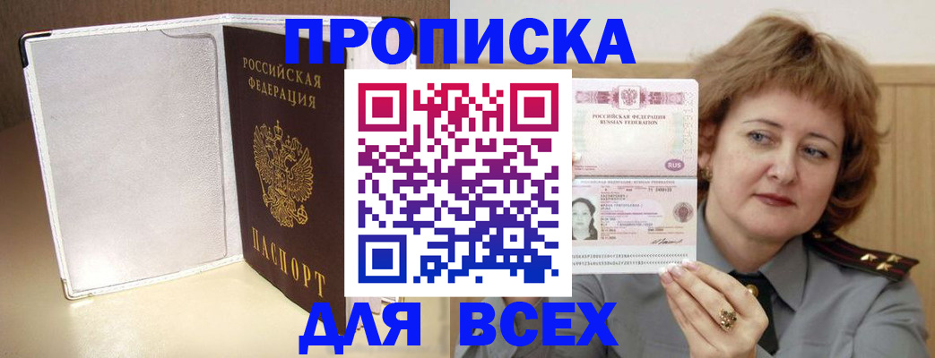 временная регистрация для всех в Пермском крае