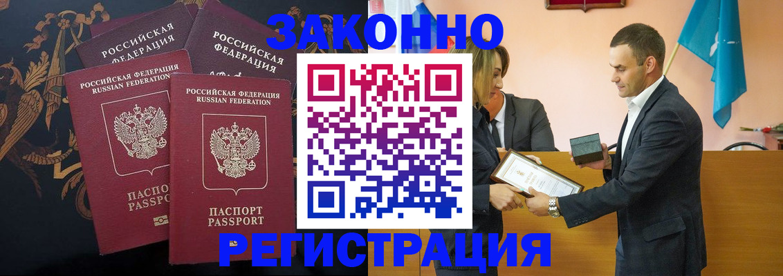 прописка штамп в Пермском крае