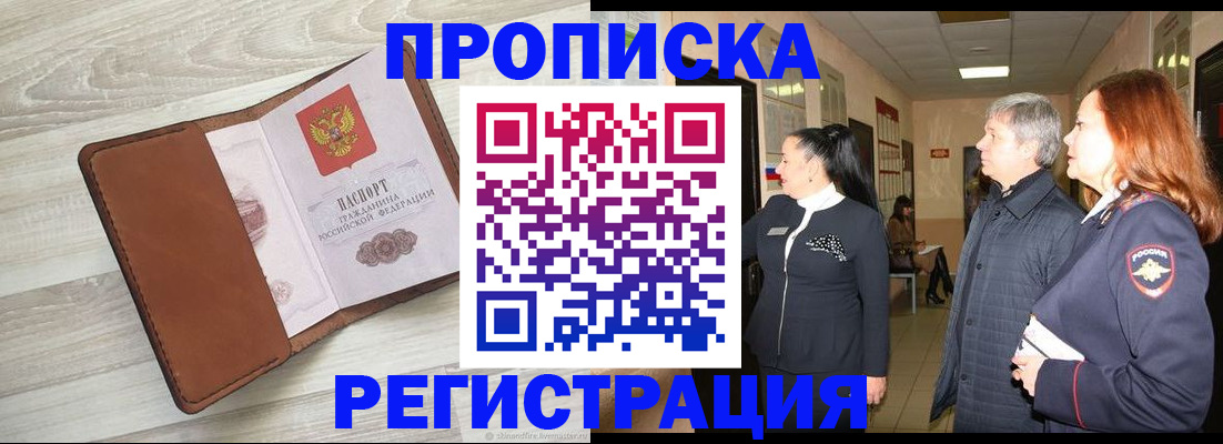 временная регистрация в Пермском крае